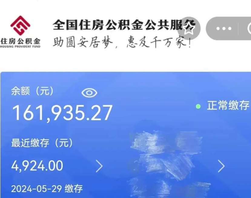 商水离职公积金代办（商水离职公积金代办怎么办理）